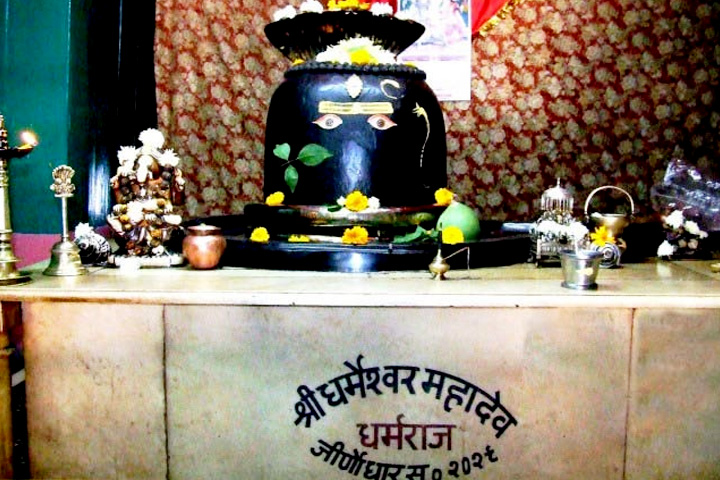 Dharamraj (Dharmeshwar Mahadev) Temple