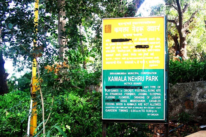 Kamala Nehru Park