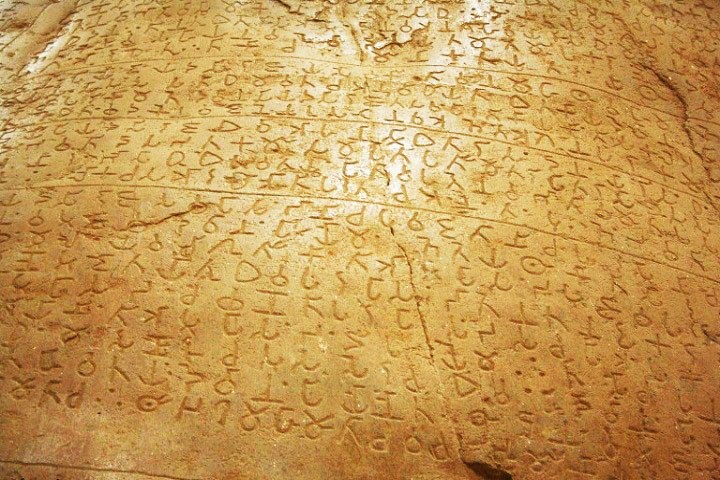 Girnar Ashokan Rock Edict