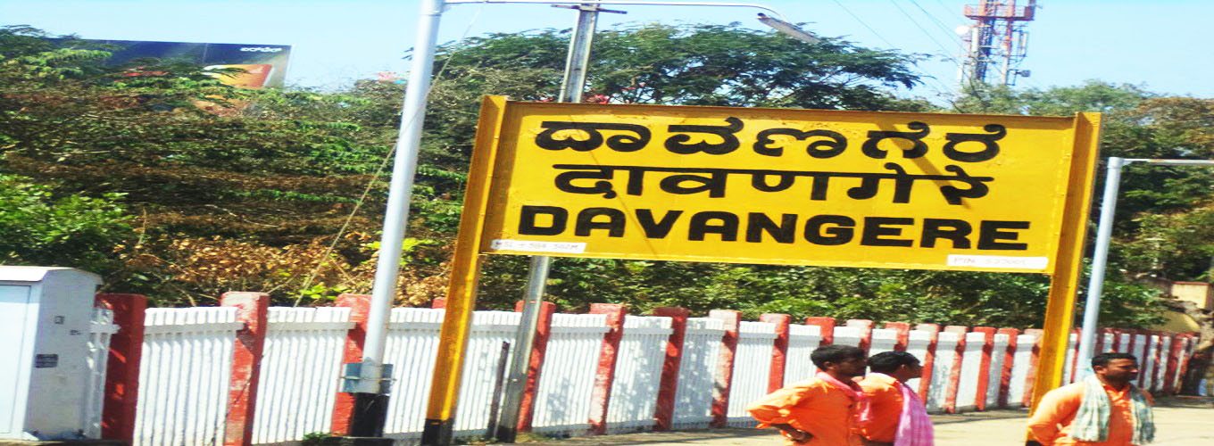 Davanagere (Davangere)