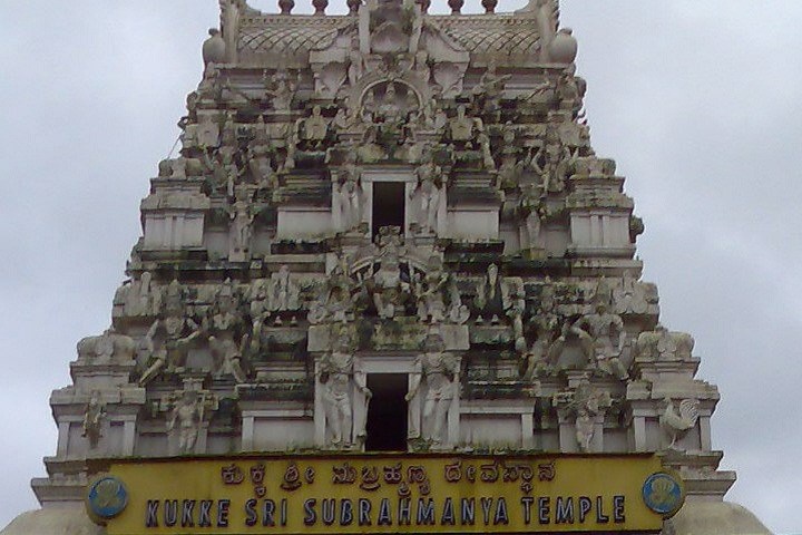 Kukke Shree Subrahmanya Temple