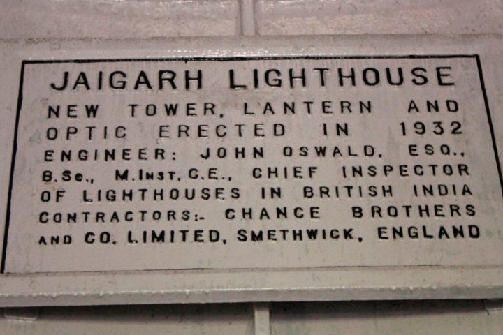 Jaigad Lighthouse