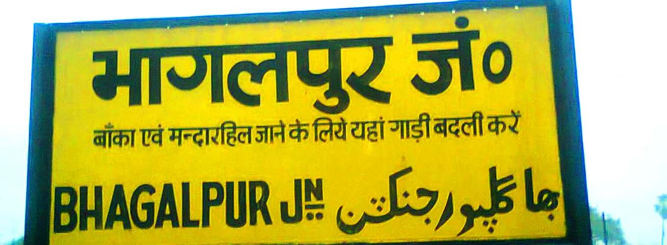 Bhagalpur