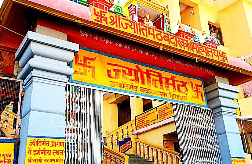 Jyotirmath