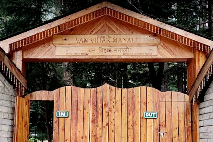 Van Vihar National Park (Dhungri)