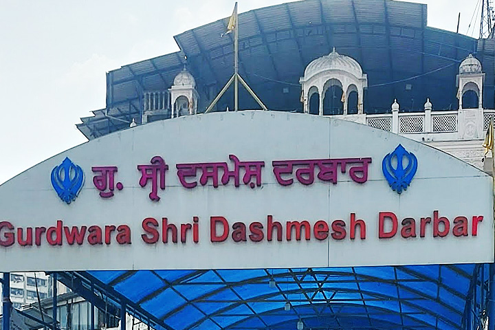 Gurudwara Shri Dashmesh Darbar Asthan