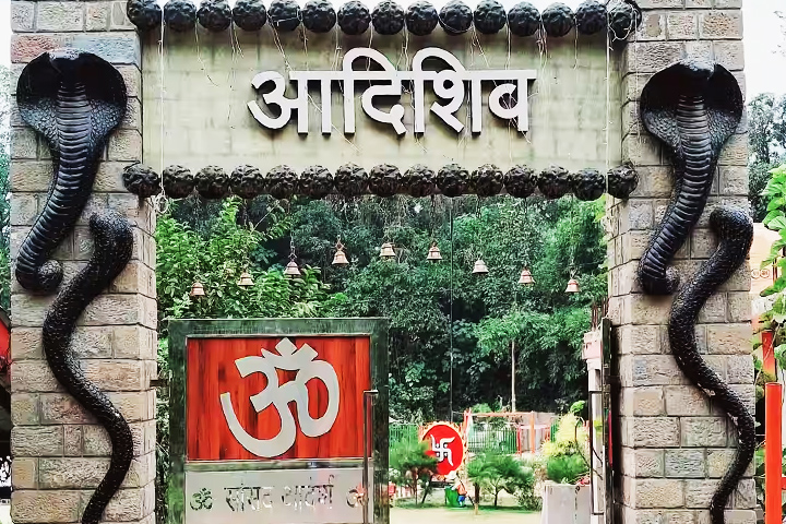 Adiyogi Shiva Park Bhaleth