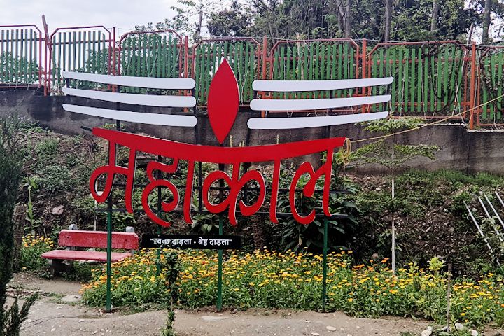 Adiyogi Shiva Park Bhaleth