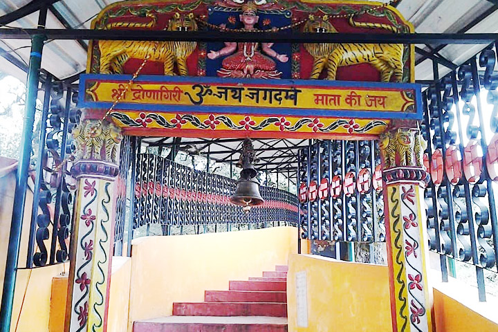Dunagiri Temple