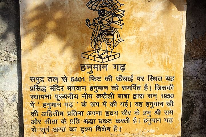 Hanuman Garhi Temple