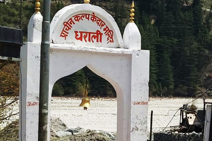 Kalp Kedar Temple (Jalmagna Shivling)