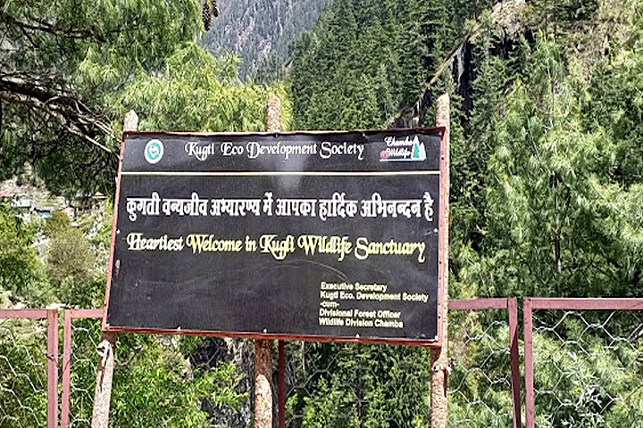 Kugti Wildlife Sanctuary