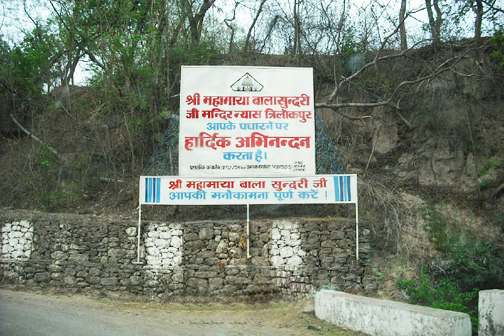 Maa Bala Sundari (Sundri) Temple (Trilokpur Temple)