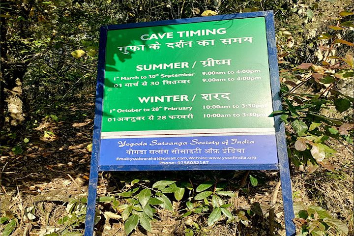 Mahavatar Babaji Cave