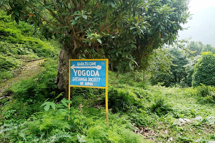 Mahavatar Babaji Cave