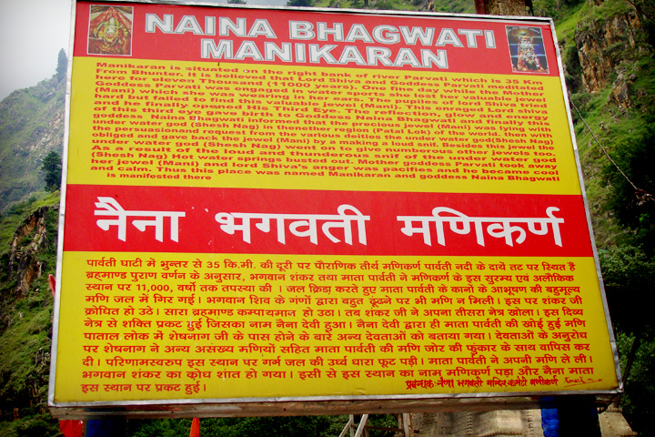 Naina Bhagwati Mandir