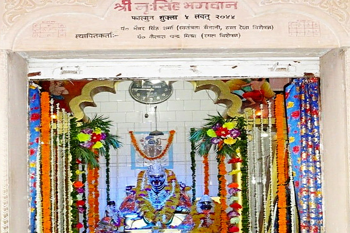 Narsingh Temple