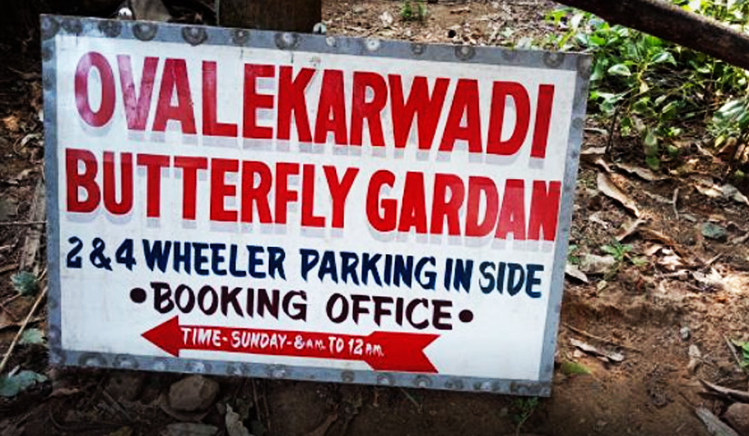 Ovalekar Wadi Butterfly Garden