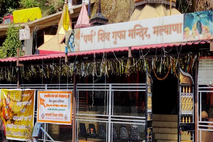 Shiv Gufa Mandir (Malyana)