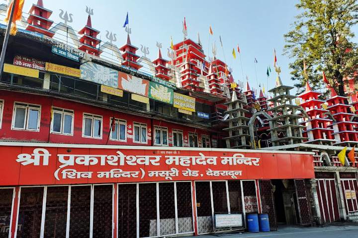 Shree Prakasheshwar Mahadev Temple