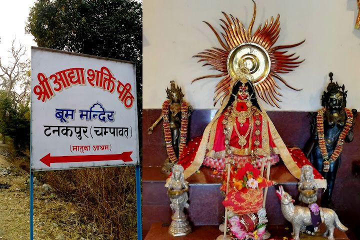 Shri Adya Shakti Peeth - Boom Temple