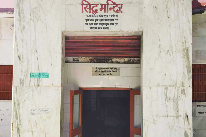 Sidh Baba Ka Mandir