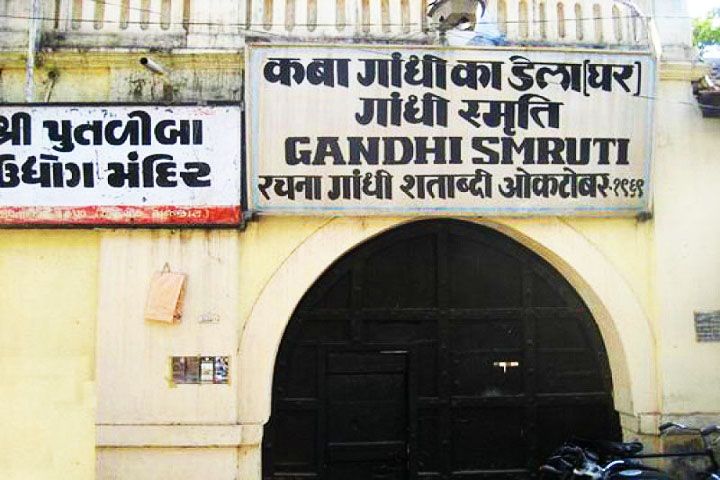 Kaba Gandhi No Delo