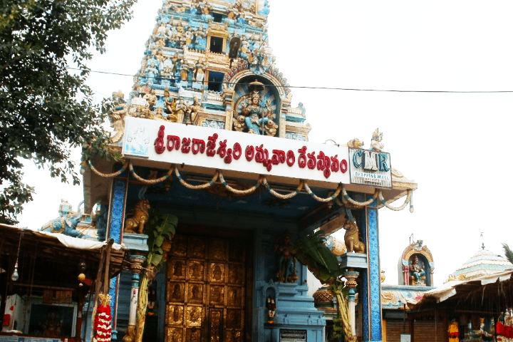 Sri Rajarajeswari Temple