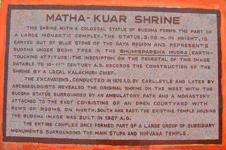 Matha Kuar Shrine