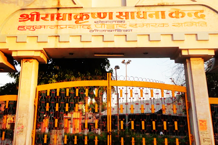 Geeta Vaatika