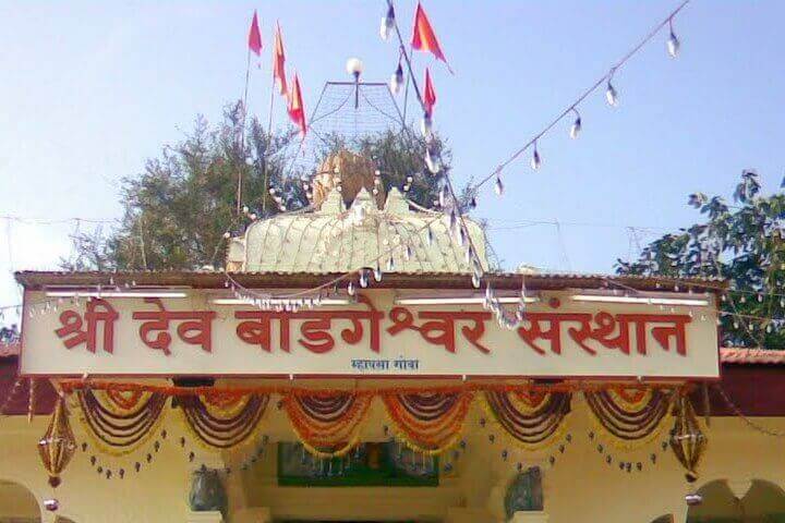 Bodhgeshwar Temple