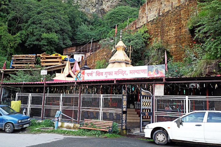 Shiv Gufa Mandir (Malyana)