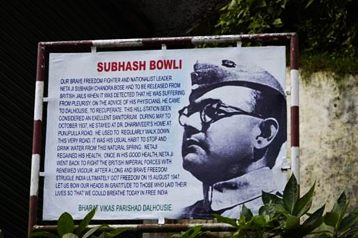 Subhash Baoli